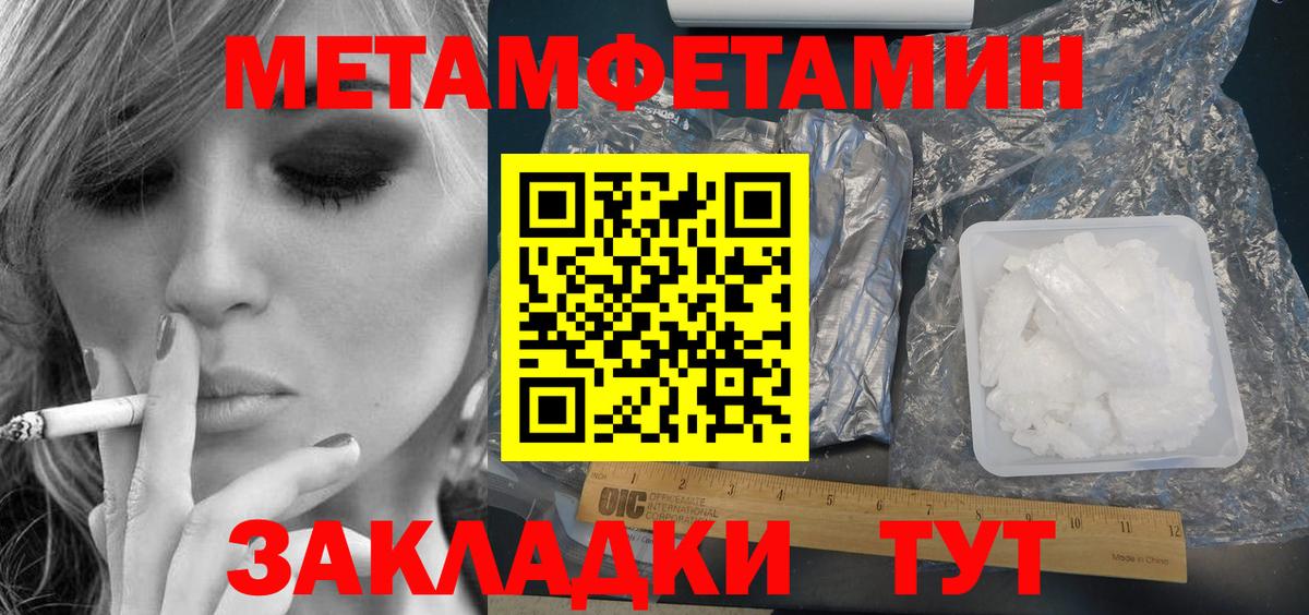 Амфетамин Premium Железноводск