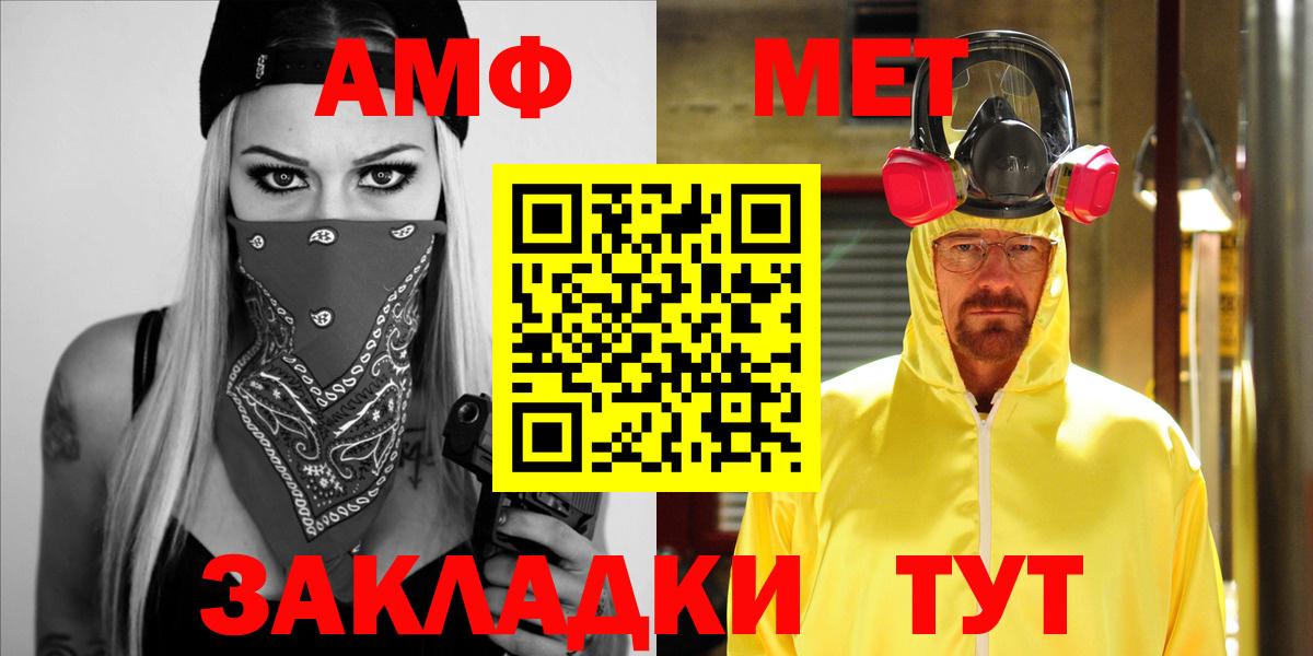 Железноводск  Амфетамин Premium  Вход с VPN 