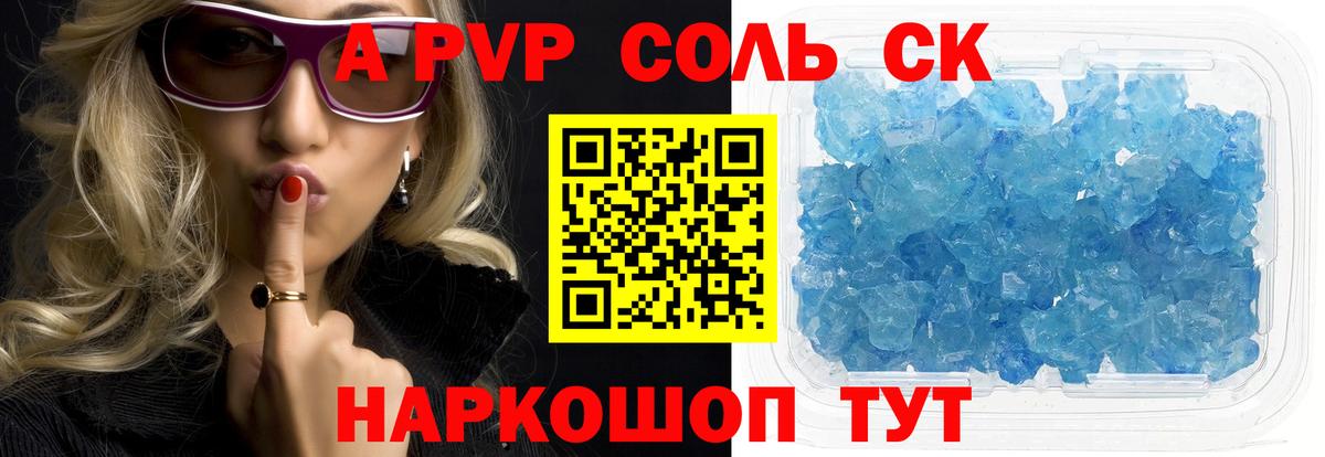 Альфа ПВП мука  APVP СК  Железноводск  Вход с VPN 
