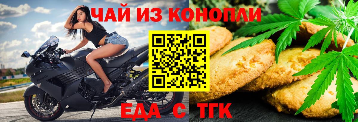 Железноводск  Canna-Cookies марихуана  Вход с VPN 