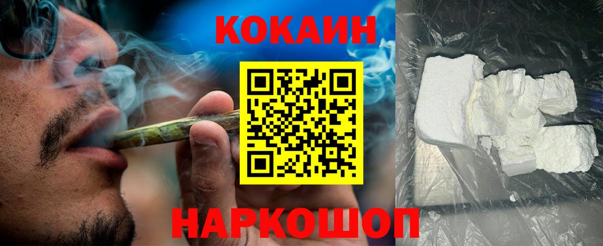 КОКАИН 98% Железноводск