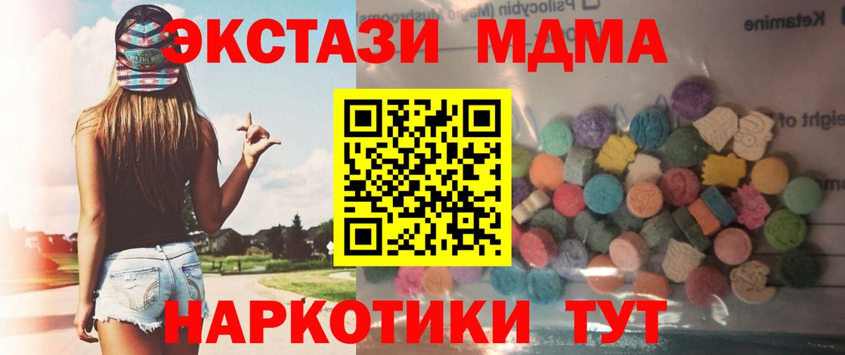 где можно купить наркотик  Вход с VPN  Экстази 250 мг  Железноводск  Ecstasy XTC 