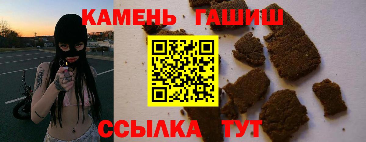 закладки  ГАШИШ Premium  Вход с VPN  Железноводск 