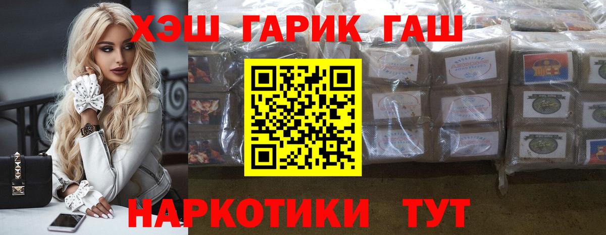 ГАШ Premium Железноводск