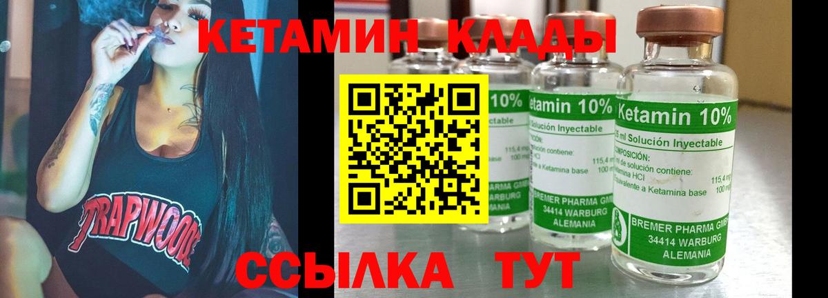 КЕТАМИН VHQ  КЕТАМИН VHQ  Железноводск  Вход с VPN 