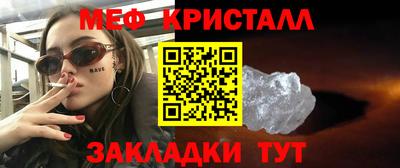 мет Ливны