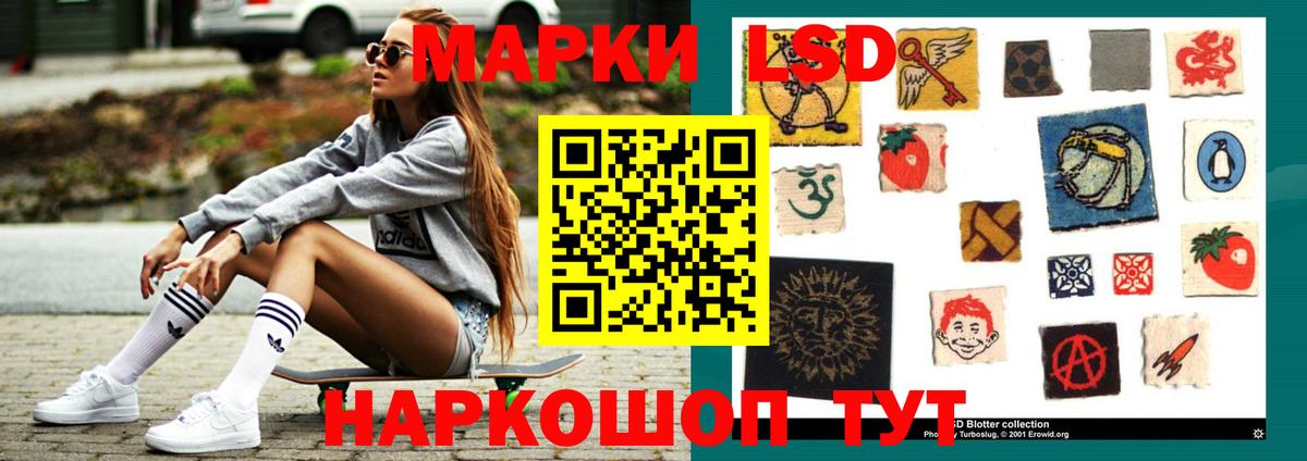 ЛСД экстази ecstasy Железноводск