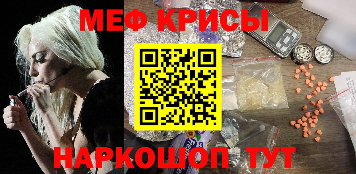 Мефедрон mephedrone  Вход с VPN  Мефедрон  МЕФ  Меф VHQ  Железноводск 