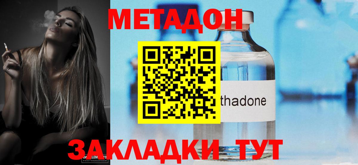 Метадон мёд  МЕТАДОН VHQ  Вход с VPN  кракен вход  Железноводск 